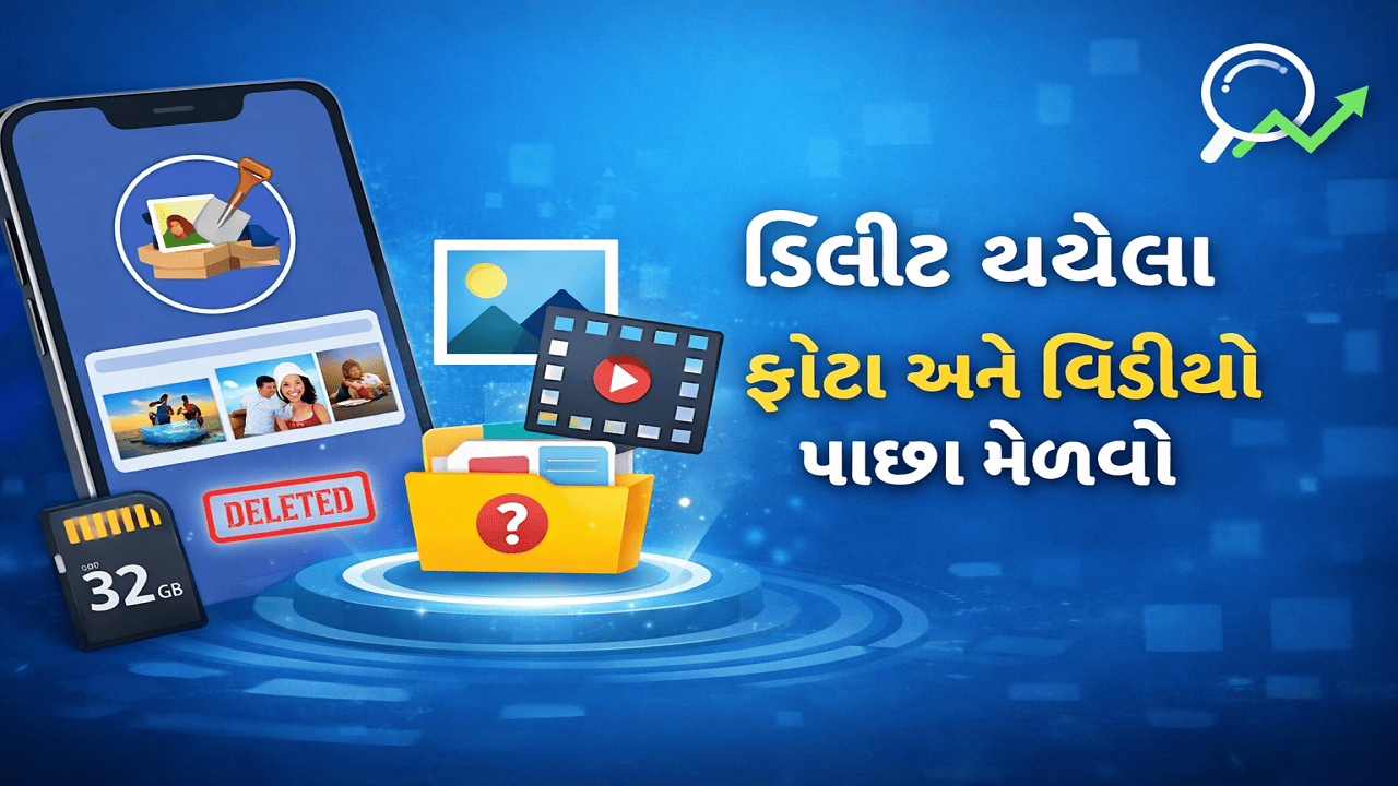 DiskDigger Photo Recovery App Review in Gujarati