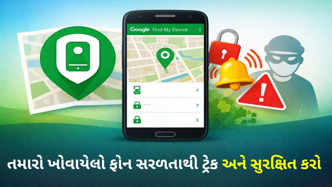 Google Find My Device App Review Gujarati