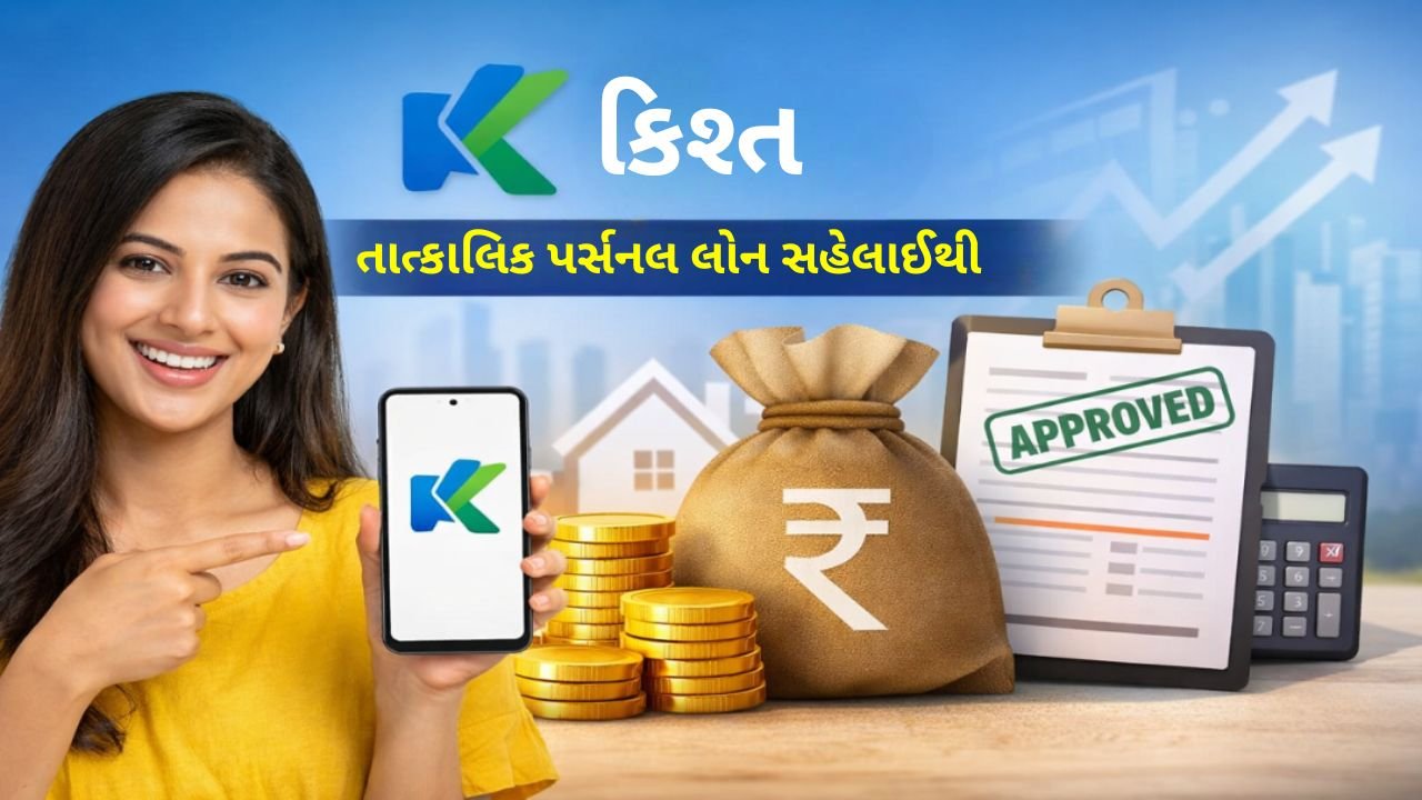 Kissht Personal Loan App Review 2026