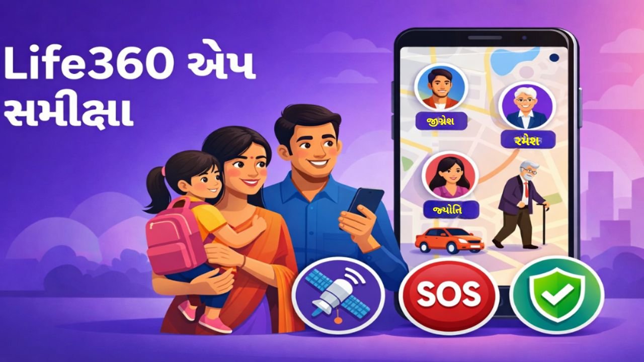 Life360 App Review in Gujarati